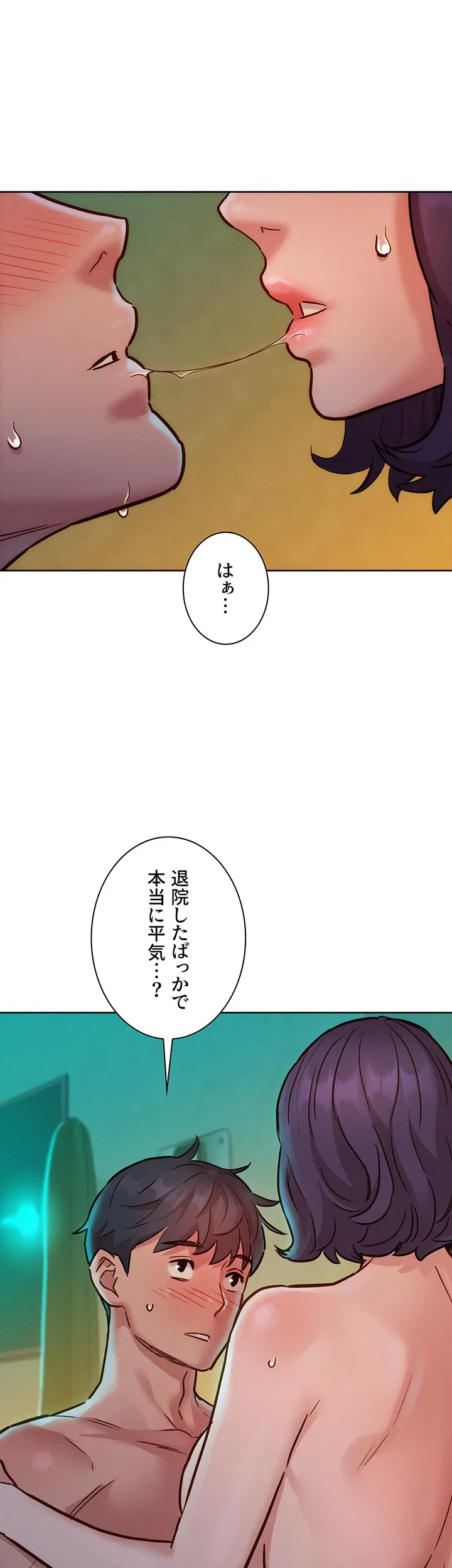 今日から友達シよ！ - Page 35